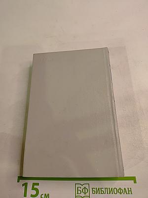 Русско-немецкий словарь