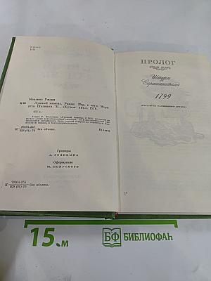 Лунный камень