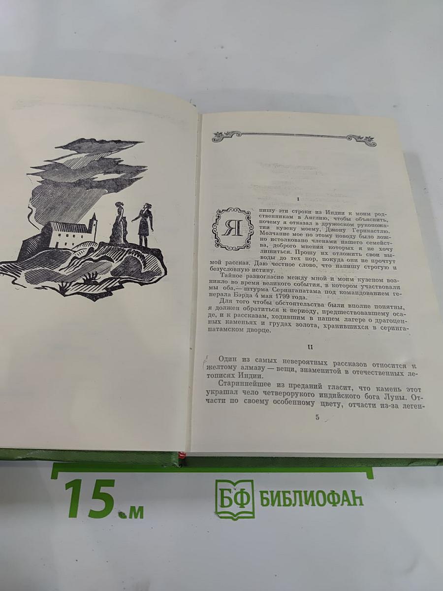 Лунный камень