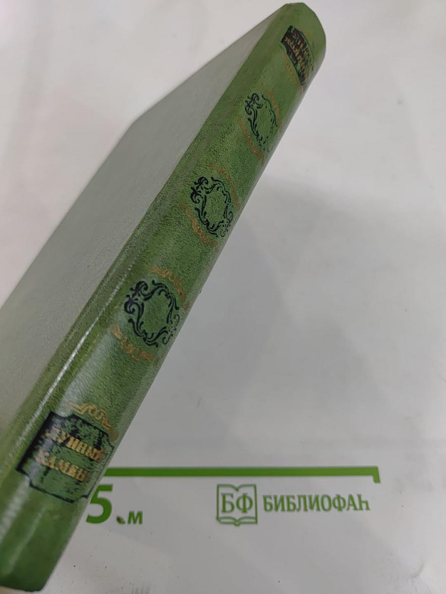 Лунный камень