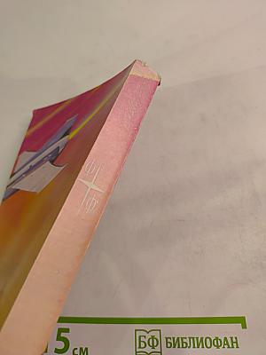 Бегство Земли. Затерянный мир. Отравленный пояс. Том 1