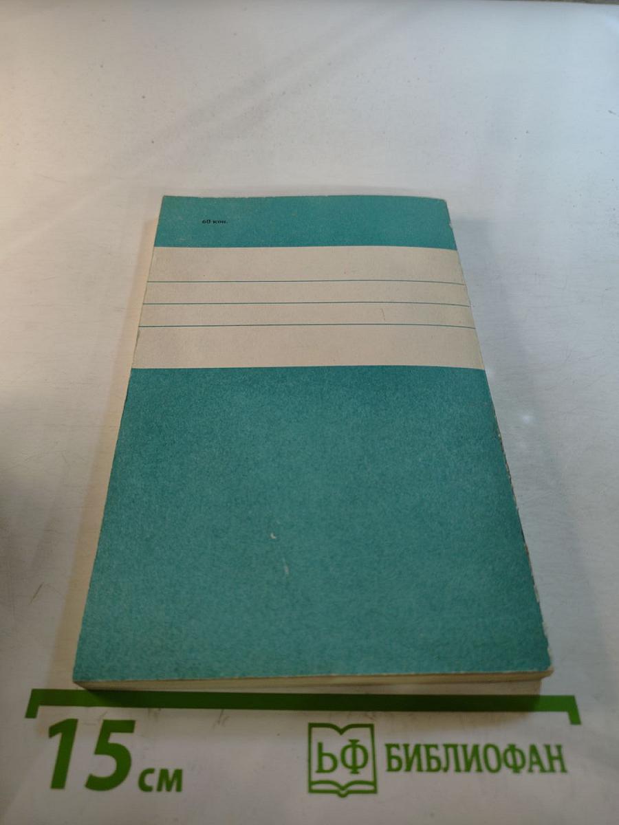 Законодательство о труде научных работников