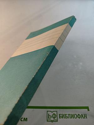 Законодательство о труде научных работников