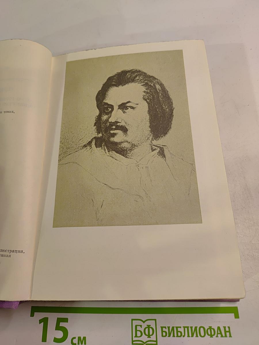 Сцены частной жизни. Отец Горио, Гобсек, Полковник Шабер, Покинутая женщина, Брачный контракт, Обедня безбожника