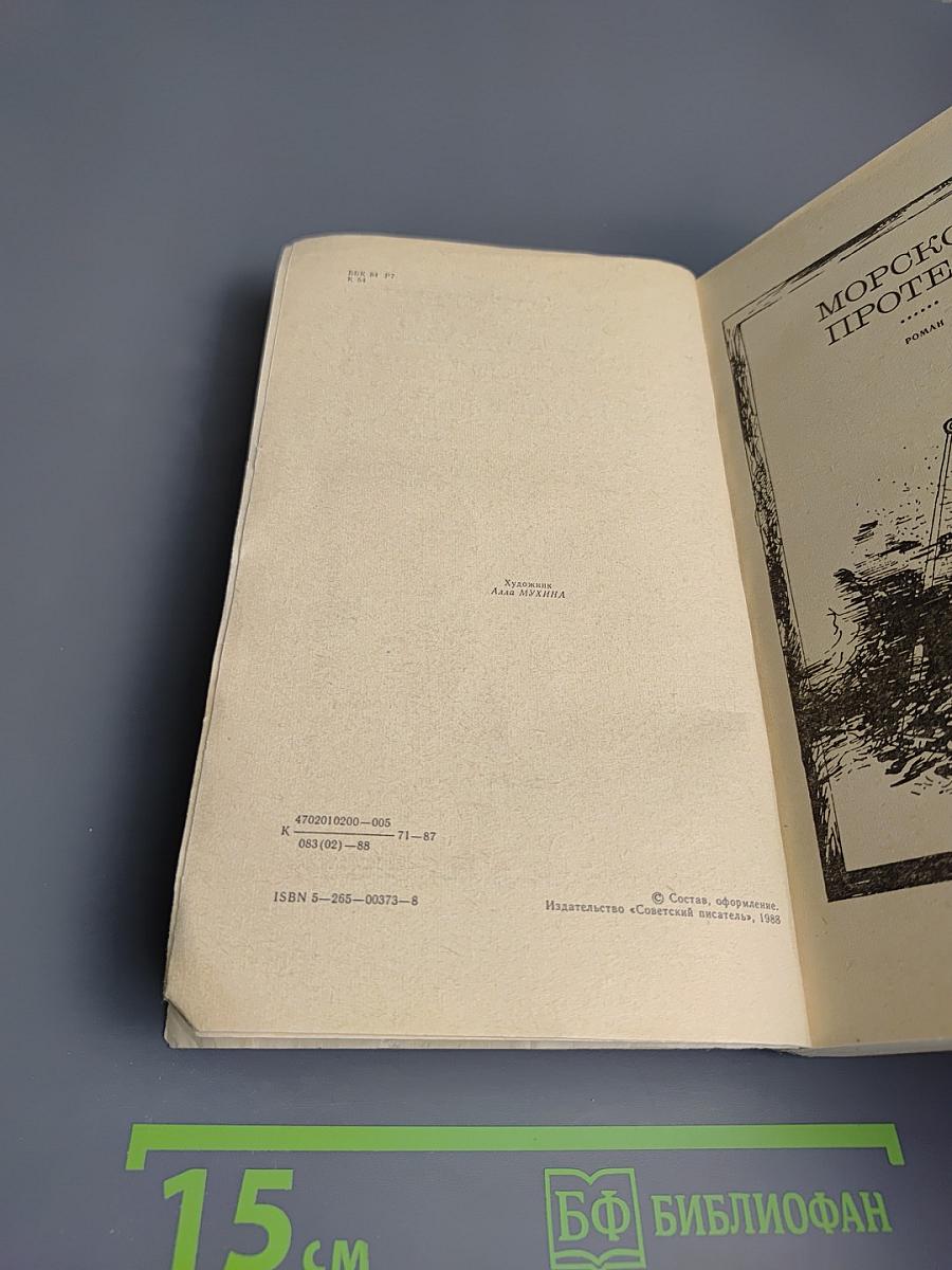 Капитанский Час