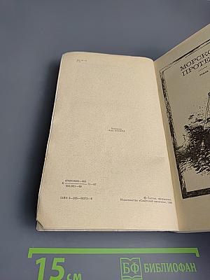 Капитанский Час