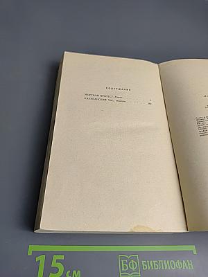 Капитанский Час