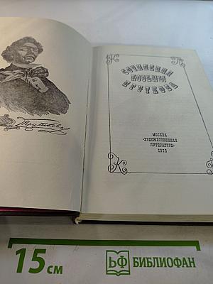 Сочинения Козьмы Пруткова