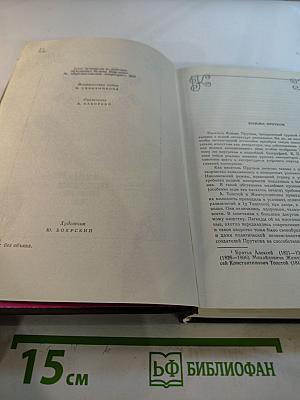 Сочинения Козьмы Пруткова