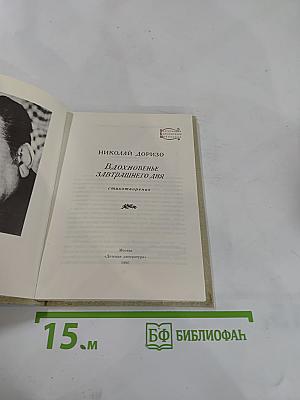 Вдохновенье завтрашнего дня