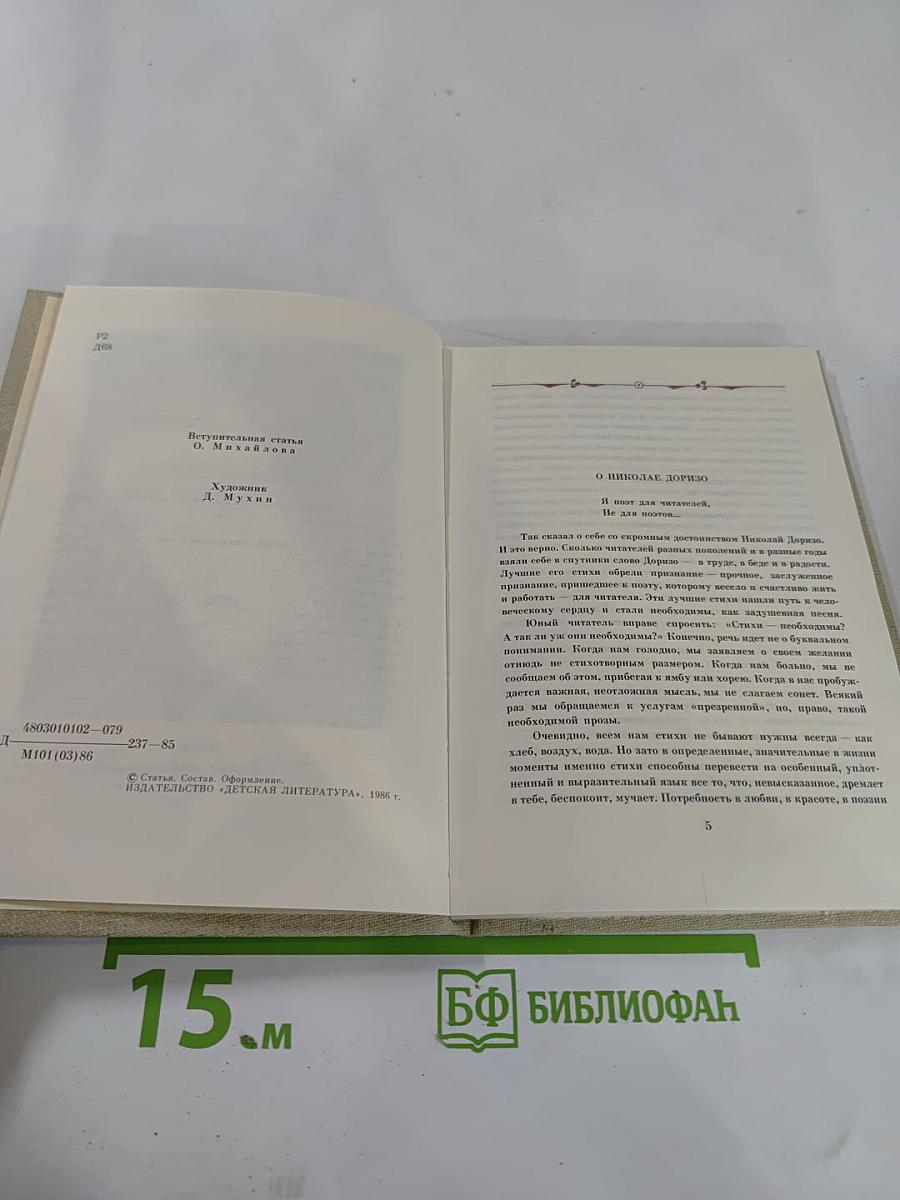 Вдохновенье завтрашнего дня