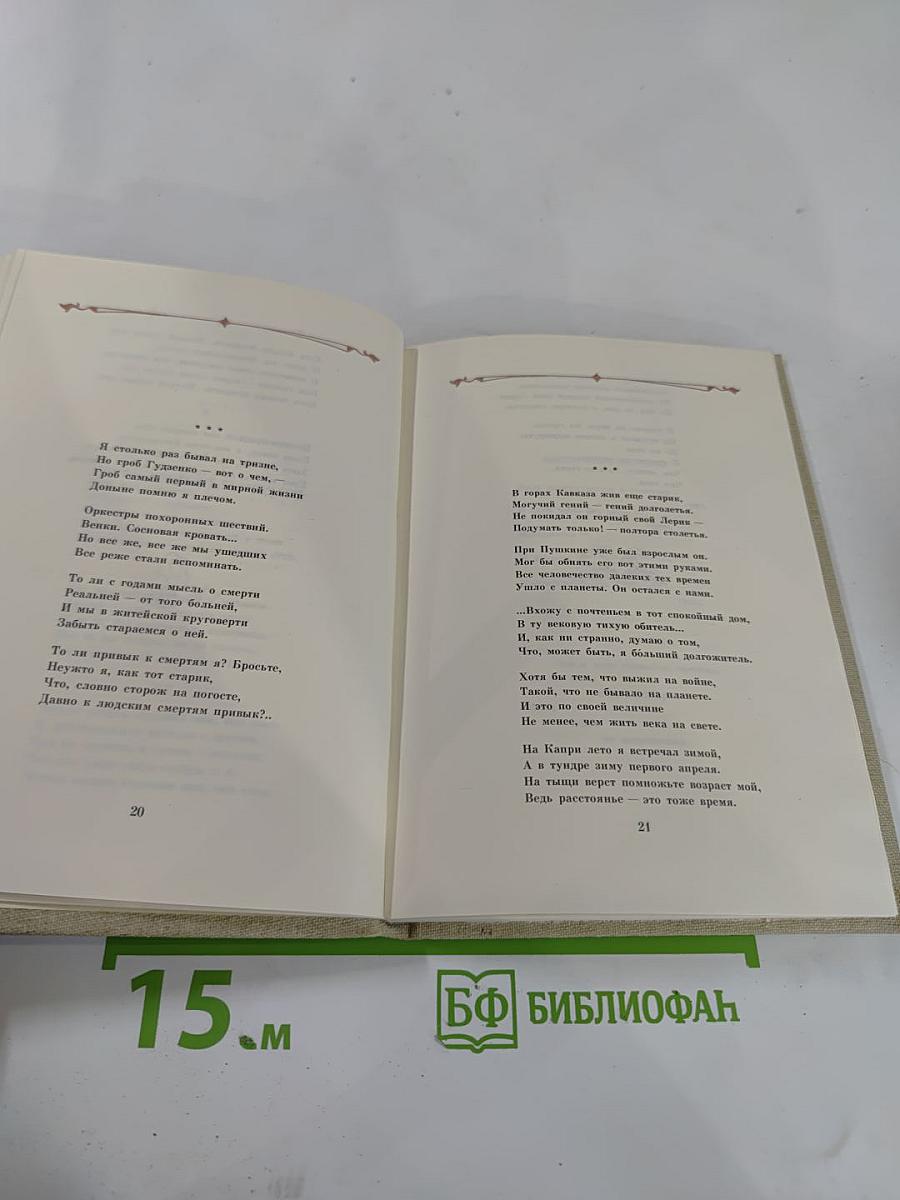 Вдохновенье завтрашнего дня