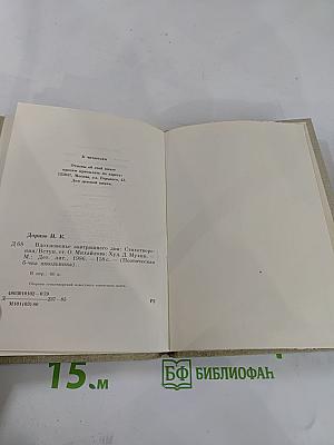 Вдохновенье завтрашнего дня