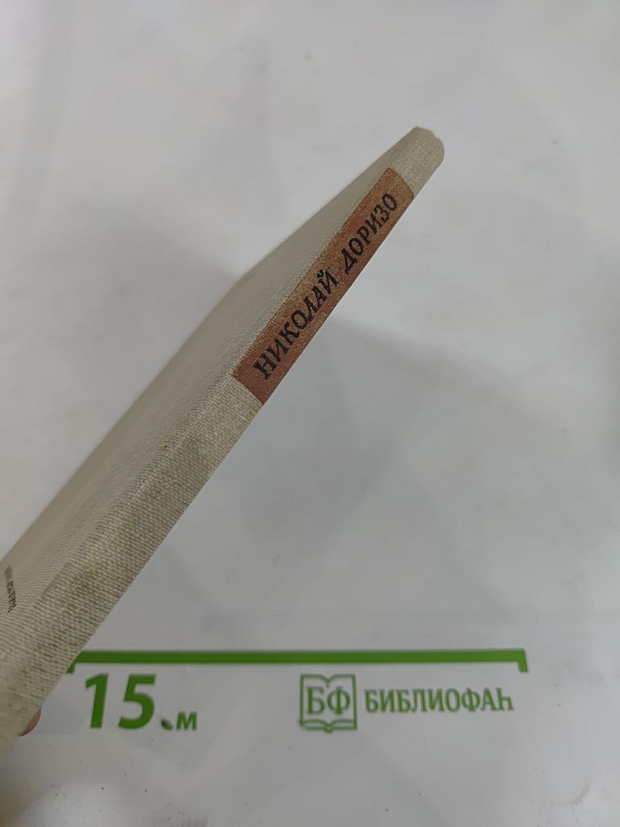 Вдохновенье завтрашнего дня