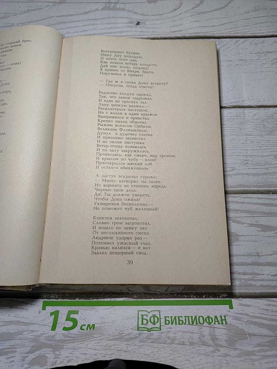 Андриеш
