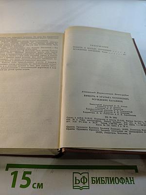 Повесть о братьях Тургеневых. Осуждение Паганини