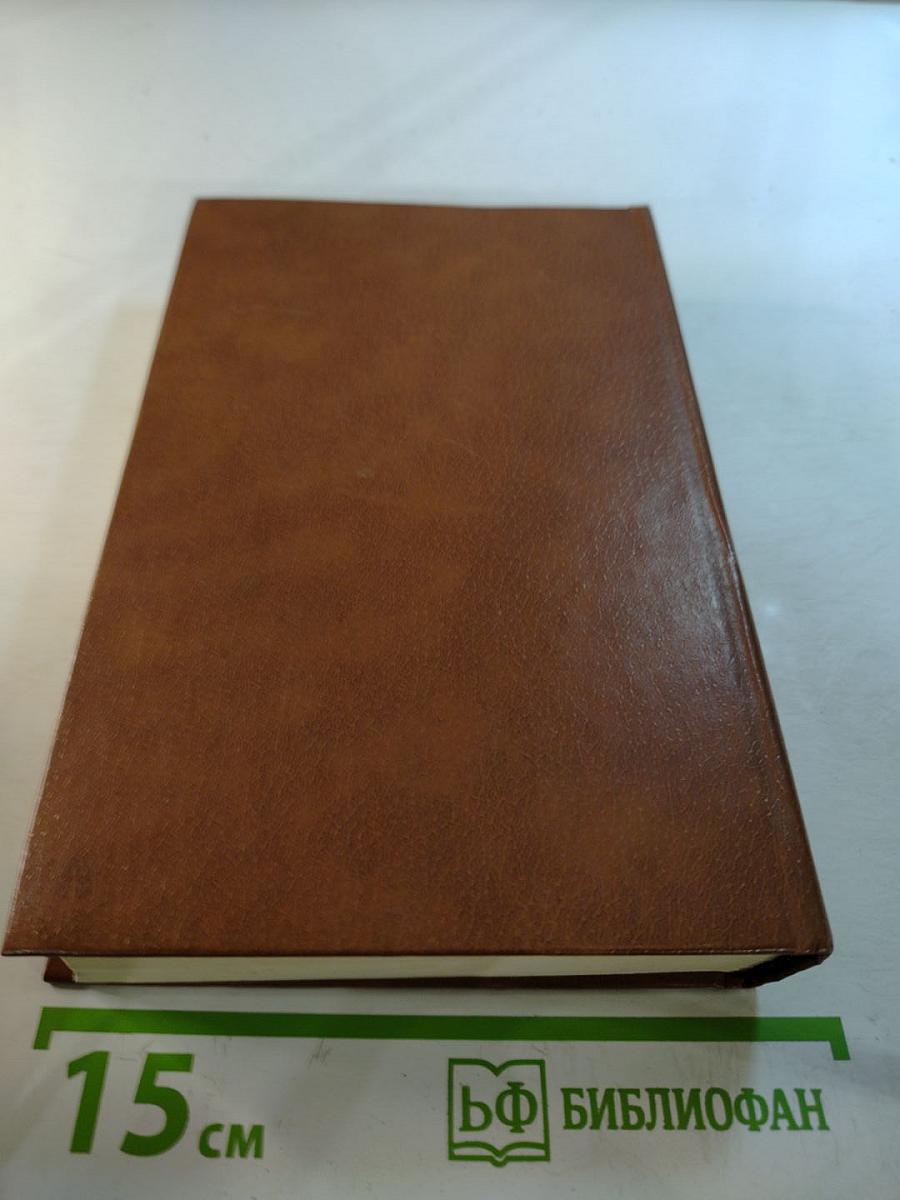 Повесть о братьях Тургеневых. Осуждение Паганини