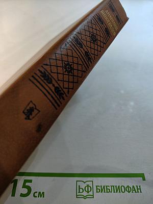 Повесть о братьях Тургеневых. Осуждение Паганини