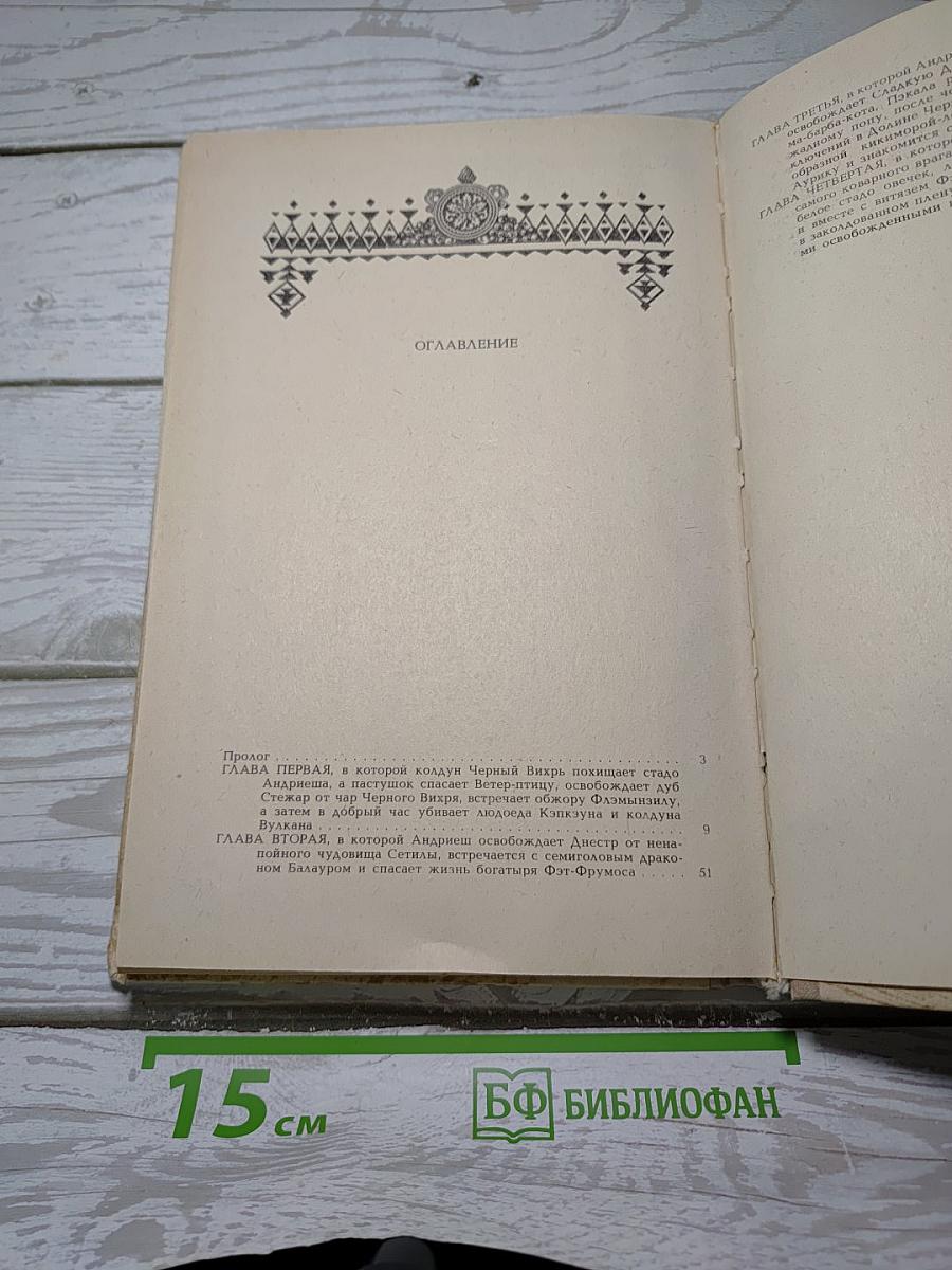 Андриеш