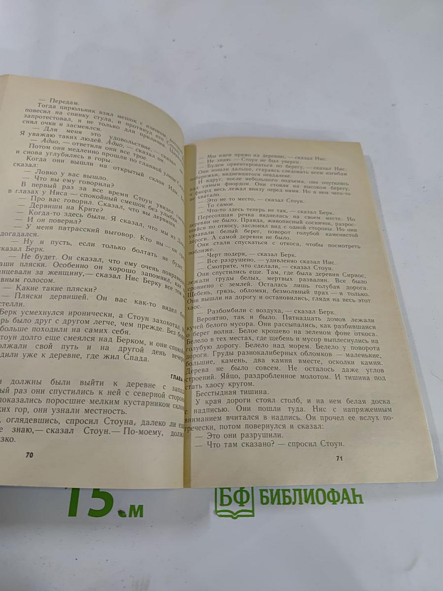 Морской орел