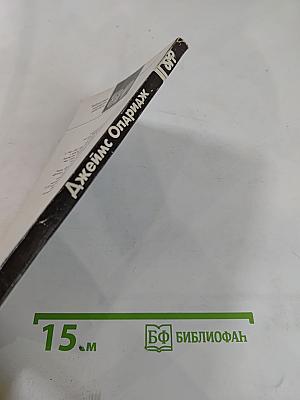 Морской орел