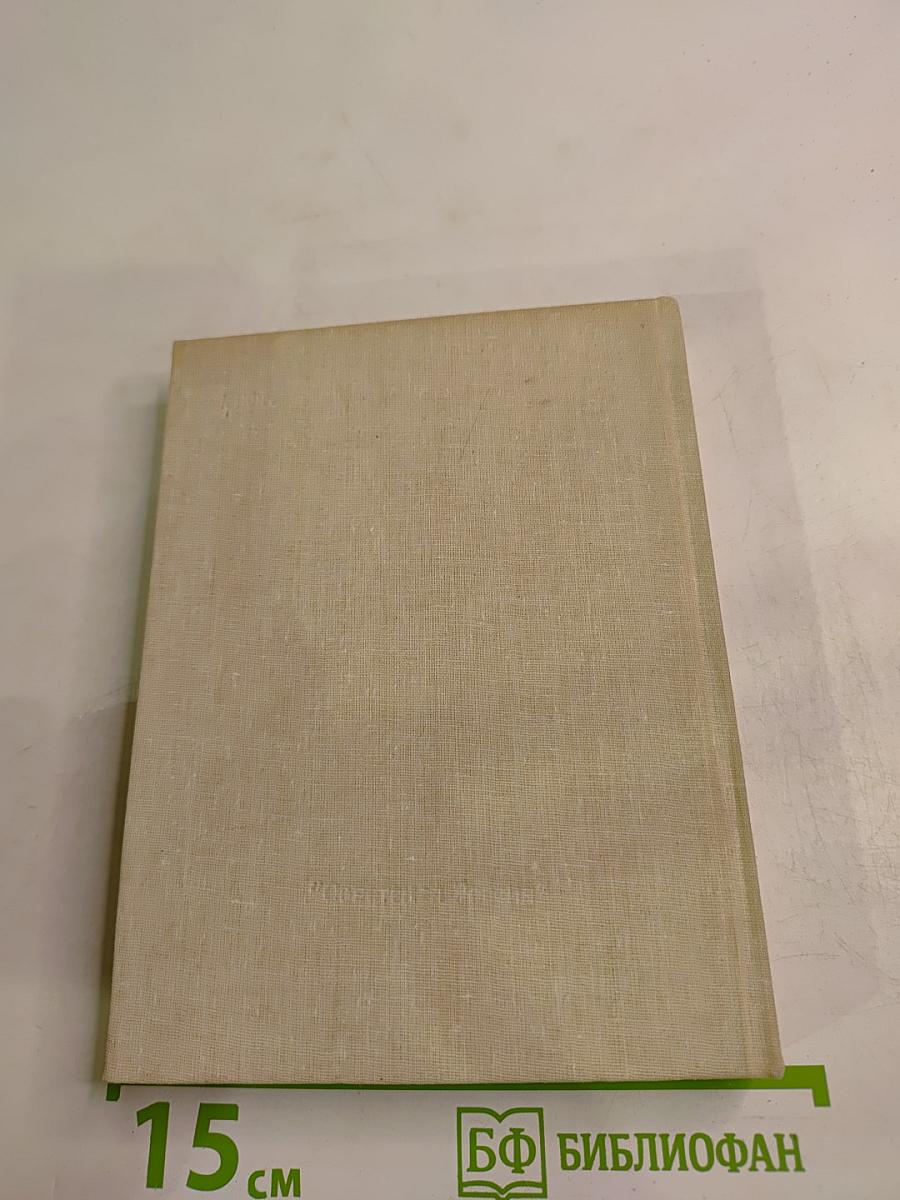 Евгений Баратынский. Стихотворения. Поэмы