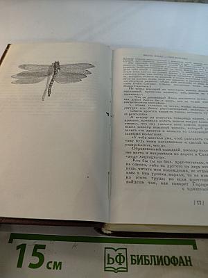 Похождения Жиль Бласа из Сантильяны