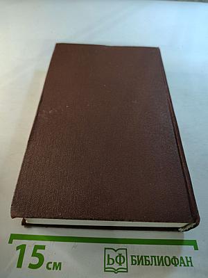 Похождения Жиль Бласа из Сантильяны