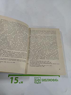 Знамя борющейся партии