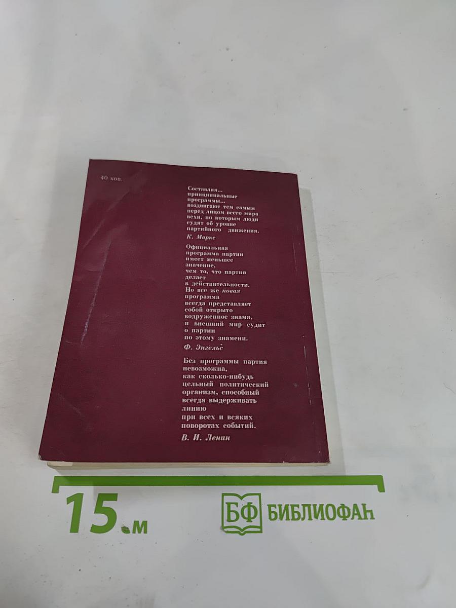 Знамя борющейся партии