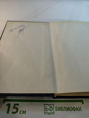 Писатели США о Стране Советов