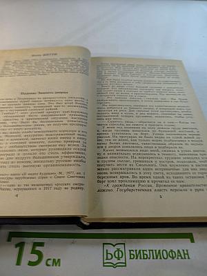 Писатели США о Стране Советов