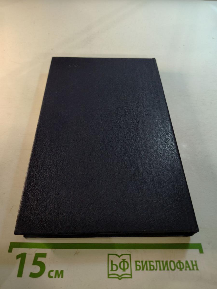 Писатели США о Стране Советов