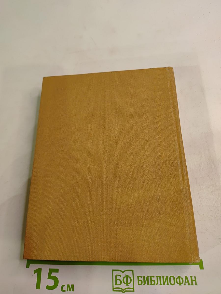 Из древне сладостный союз... Книга II