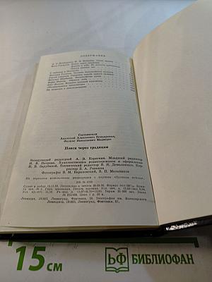 Поиск через традиции