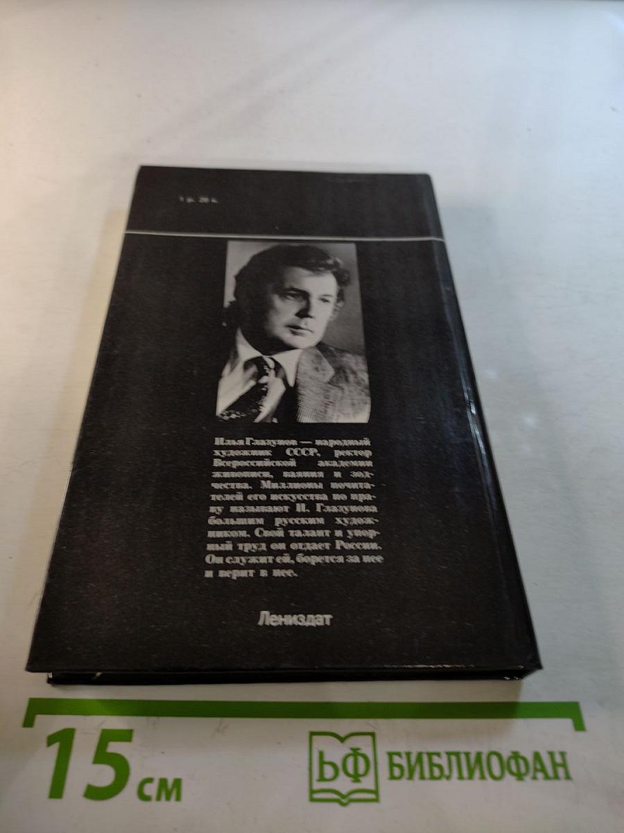 Поиск через традиции