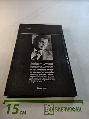 Поиск через традиции