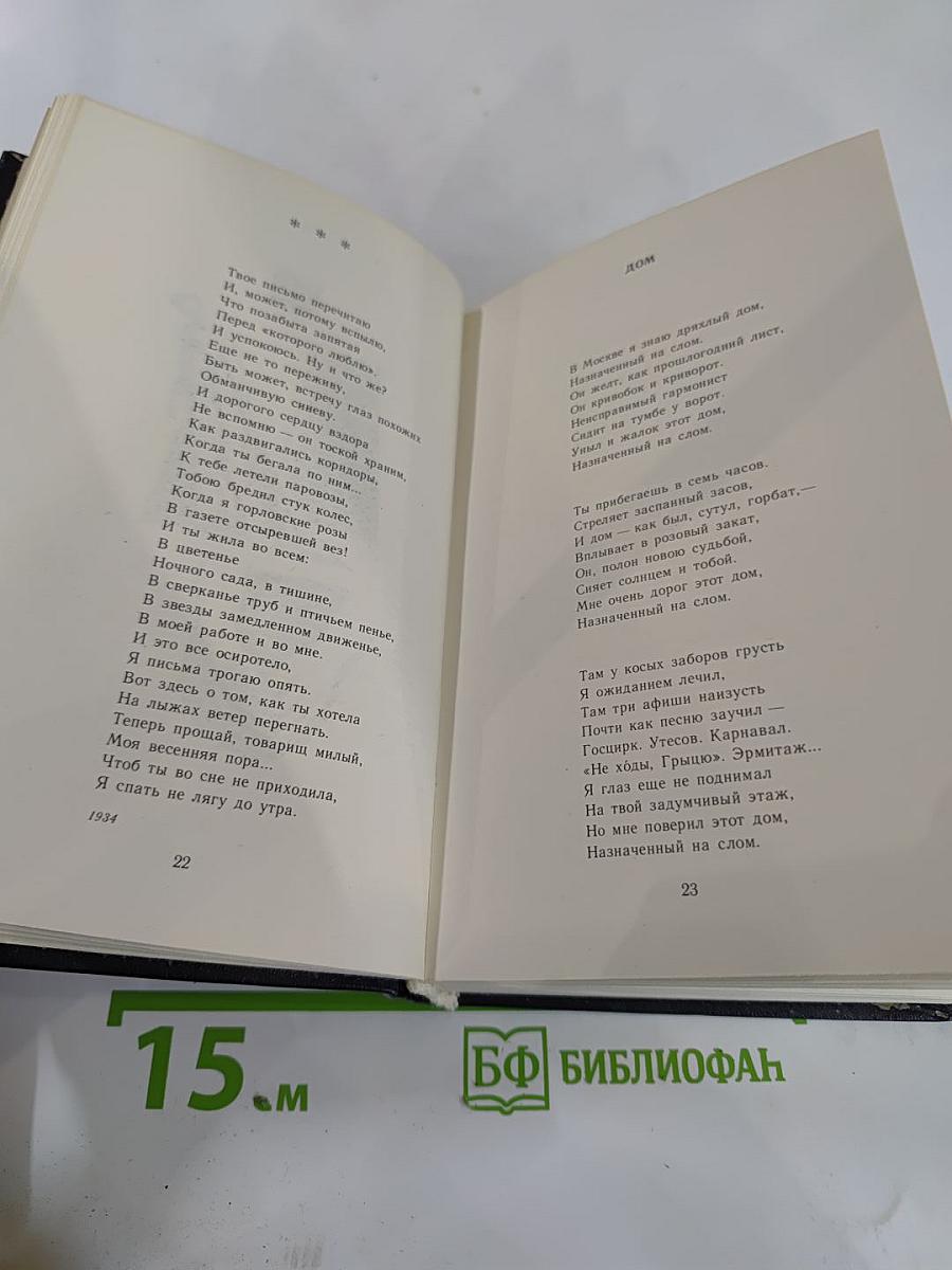 Я вам должен сказать