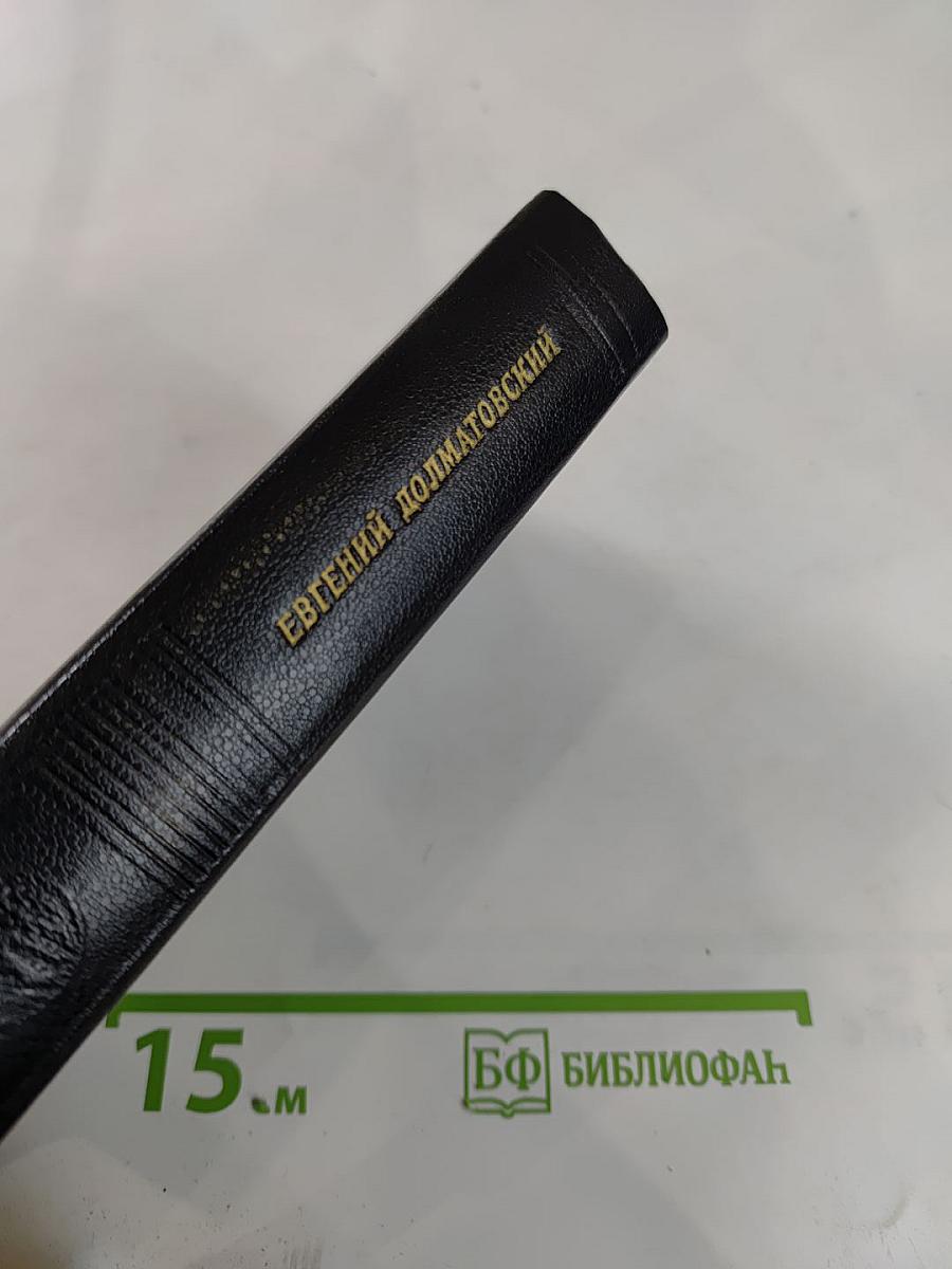 Я вам должен сказать