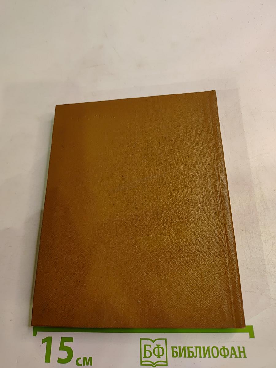 Судьба поэта (Личность и поэзия Максимилиана Волошина)