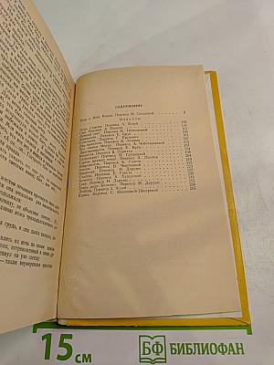 Пьер и Жан. Роман и новеллы