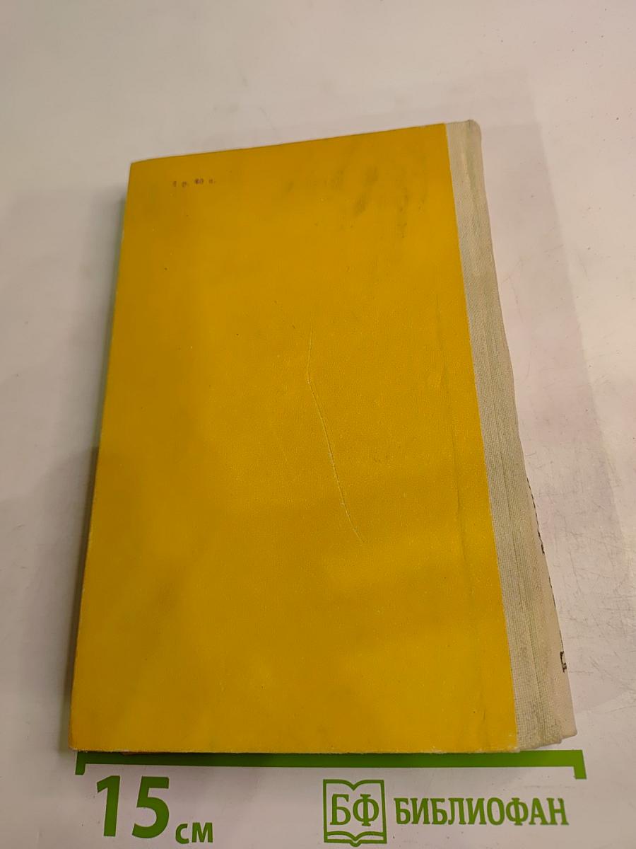 Пьер и Жан. Роман и новеллы