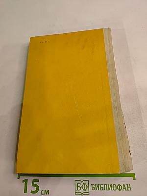 Пьер и Жан. Роман и новеллы