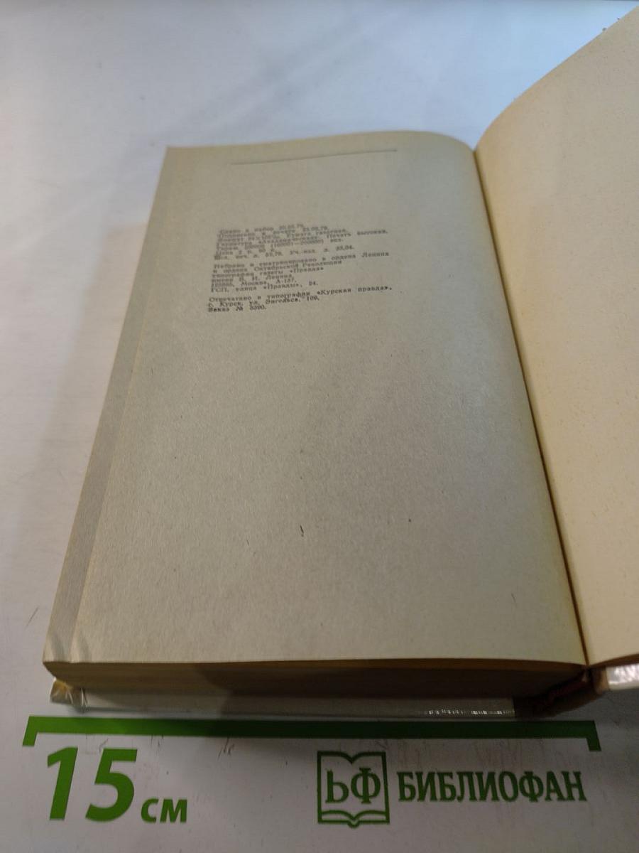 Тартарен из Тараскона. Бессмертный