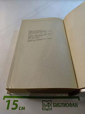 Тартарен из Тараскона. Бессмертный