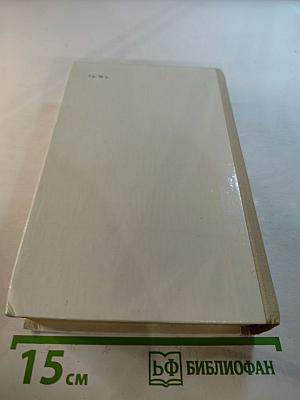 Тартарен из Тараскона. Бессмертный