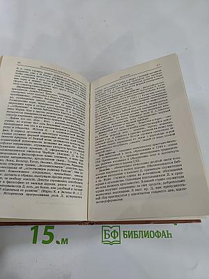 Карманный словарь атеиста