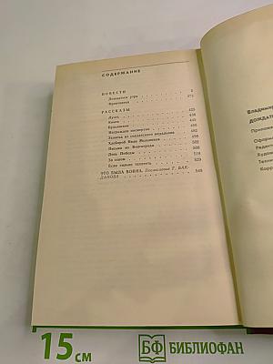 Дождаться утра