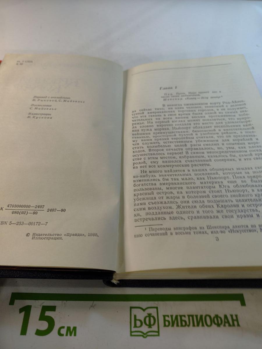 Красный Корсар