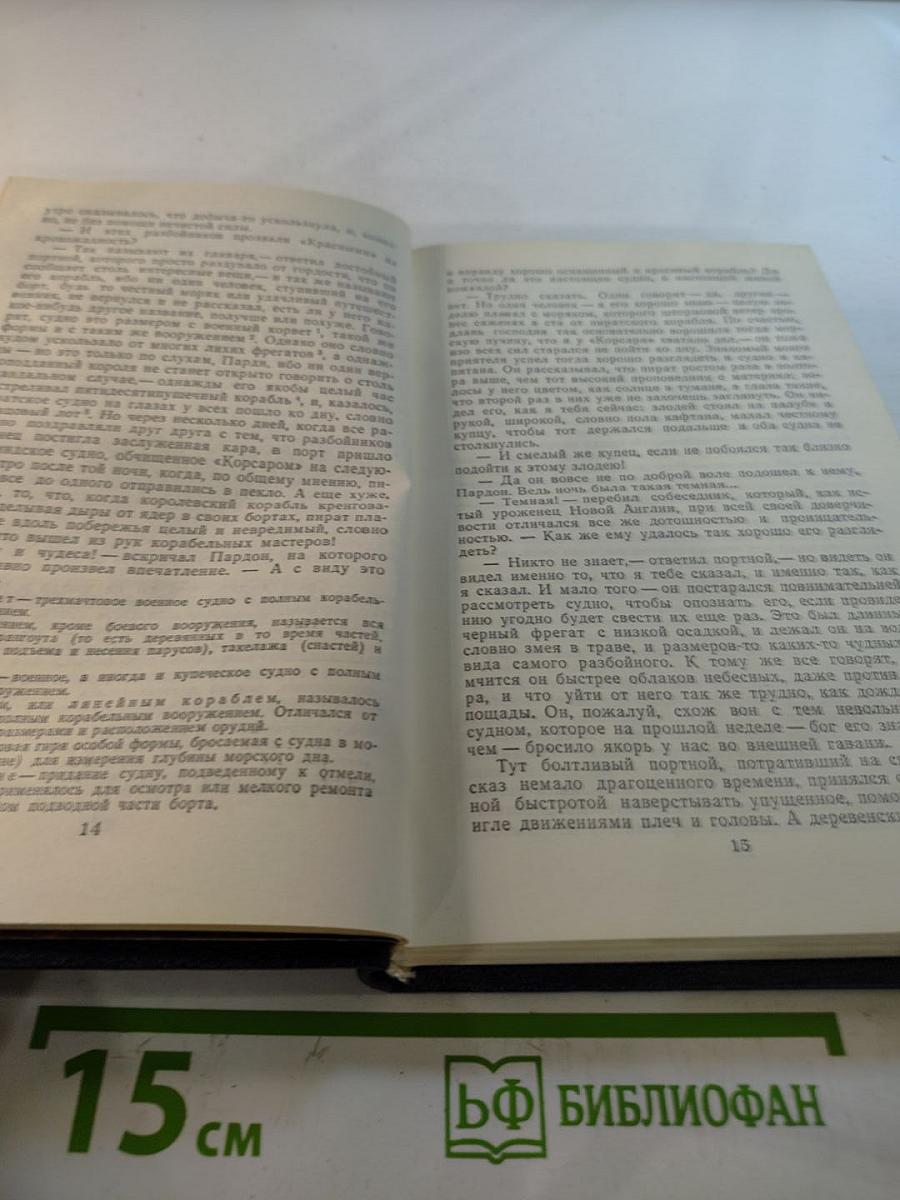 Красный Корсар